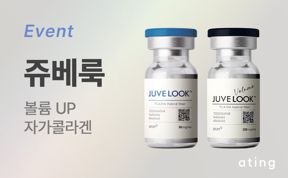 쥬베룩 1+1 이벤트