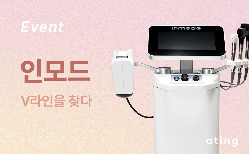 인모드 테스트